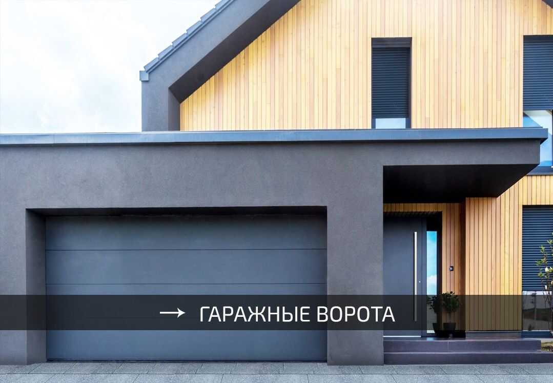 Ворота для гаража секційні купити в місті Харків
