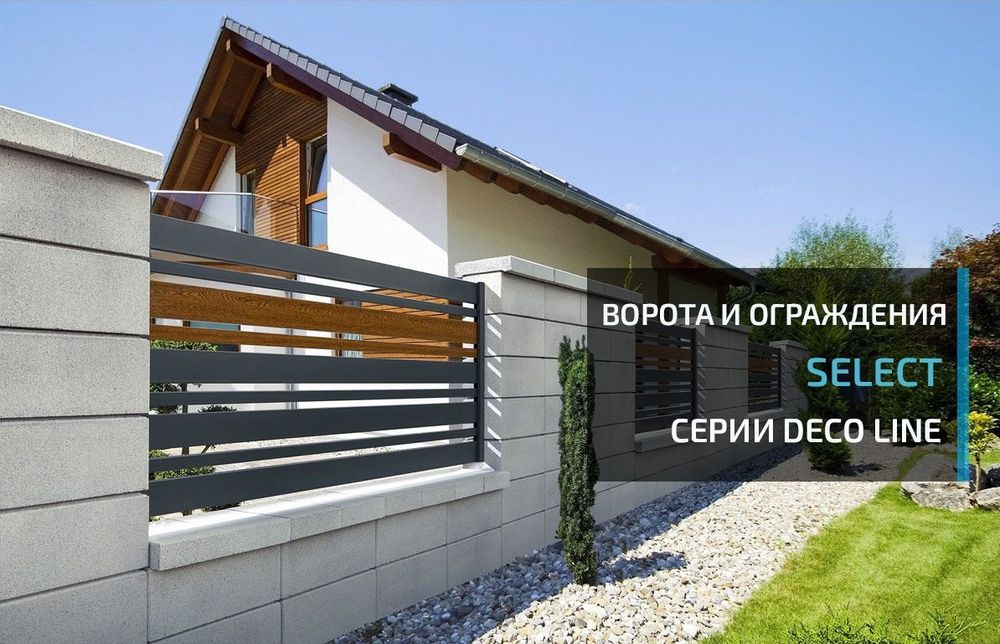 металлические заборные панели - купить Киев