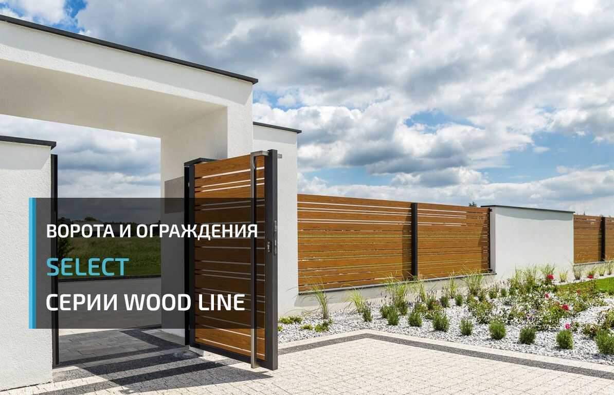Ворота з металу за типом жалюзі, ранчо під дерево - дерев'яні паркани для приватного будинку - Київ